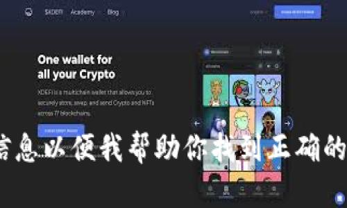 目前没有找到名为“tokenim”的官方网站或相关信息。请确保拼写及名称准确性，或者提供更多的上下文信息以便我帮助你找到正确的答案。如果“tokenim”是一个新项目或刚刚推出的产品，可能会暂时没有正式的网站。请随时分享更多细节！