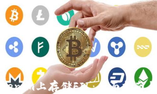 
如何在Tokenim上存储FIL：全面指南与实用技巧