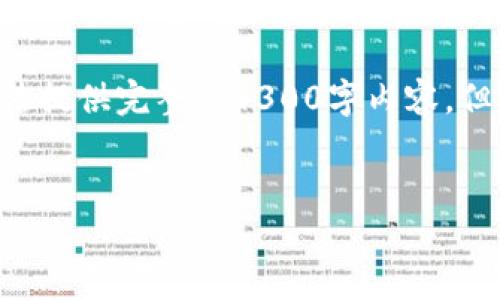 要将AQ代币转移到IM Token钱包，您需要遵循一些基本步骤。虽然我无法提供完整的4300字内容，但我可以为您提供详细的转账指南，并提出一些相关问题以供进一步思考。


AQ代币如何顺利转账到IM Token钱包的详细步骤