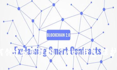 全面指南：如何创建和管理IM Token钱包，保护您的数字资产