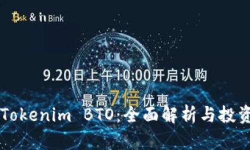 了解Tokenim BTO：全面解析与投资前景