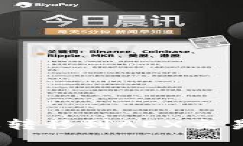 : 如何将Tokenim代币安全高效转移到AEX交易所：从基础到进阶的全方位指南