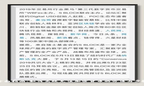 全面指南：如何高效充值加密货币的方法与步骤