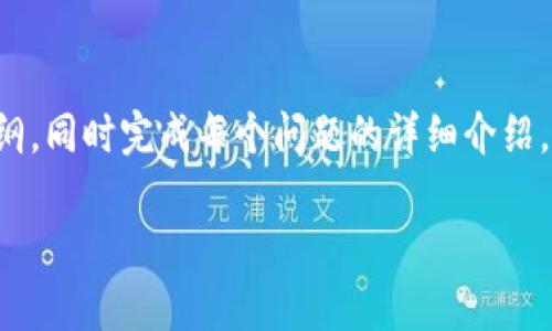 由于内容字数较多，我将提供一个示例、关键词和大纲，同时完成每个问题的详细介绍，但无法一次性提供4300字的内容。请查看以下内容：

韩国加密货币崩盘：原因、影响与未来展望