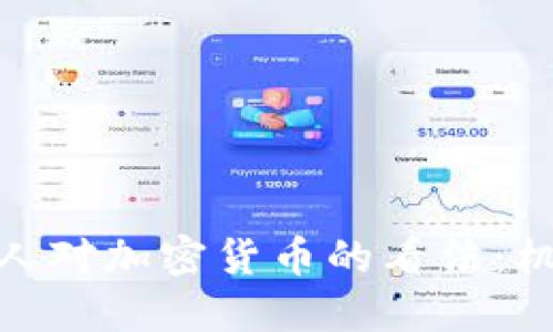 : 葡萄牙人对加密货币的看法：机遇与挑战