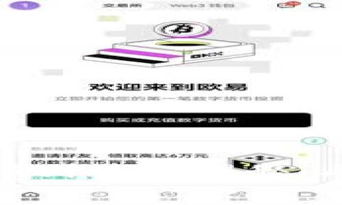 加密货币巨头意外去世揭秘：内幕与影响分析