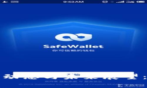 全球加密货币最新动态与未来展望：你需要知道的一切