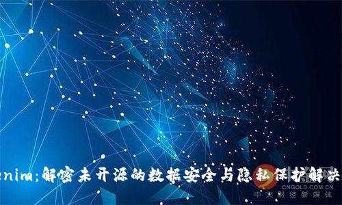 Tokenim：解密未开源的数据安全与隐私保护解决方案