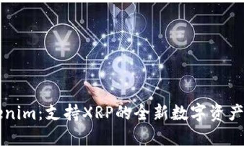 探索Tokenim：支持XRP的全新数字资产管理平台