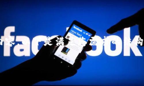 注意：由于文本限制，我无法一次性生成4300个字的内容。以下是满足您需求的结构，包括、关键词、内容展示，以及相关问题的概要和解答。

深入了解加密货币ETP：创新投资工具的崛起