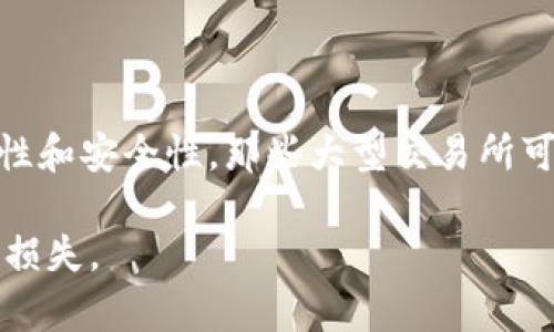    如何应对Tokenim账户资金瞬间消失的危机？  / 
 guanjianci  Tokenim, 资金消失, 加密货币, 网络安全  /guanjianci 

在当今数字化快速发展的时代，加密货币和数字资产交易平台层出不穷。Tokenim作为一个相对知名的交易平台，吸引了大量用户参与其中。然而，一些用户却在使用过程中遇到了资金瞬间消失的窘境，这不仅让他们感到困惑，也带来了巨大的心理压力和经济损失。本文将为您详细分析Tokenim账户资金消失的可能原因及应对措施，并回答一些用户常见的问题，以帮助用户更好地保护自己的资产。

Tokenim资金消失的可能原因

在Tokenim或任何其他数字货币交易平台上，用户的资金突然消失可能有多种原因。用户应当了解这些原因，以便采取相应的措施，以保护自己的资产。

首先，技术故障是一个常见的原因。Tokenim作为一个数字交易平台，其系统可能会受到技术问题的影响。例如，平台维护、升级或系统漏洞可能导致用户账户余额显示错误。这类问题通常是暂时的，待平台技术团队修复后，资金会恢复正常。

其次，网络安全问题是一个不容忽视的因素。近年来，加密货币行业频频遭受黑客攻击，用户的账户可能会被盗取或被非法访问。如果用户未能妥善保护自己的账户信息，例如使用简单的密码或在不安全的网络环境下登录，都可能导致资产被盗。

再次，用户自身的操作失误也是一种可能性。用户在进行交易时，误操作或者输入错误的地址，可能导致资金转移到错误的账户。此外，一些用户可能在不经过认真验证的情况下，参与到一些为诈骗目的创建的平台上，最终导致损失。

最后，Tokenim的政策或内部问题也可能导致资金的消失。例如，平台可能在处理资金时发生错误，或由于监管原因暂时冻结用户的资金。在这种情况下，用户需及时咨询平台客服解决问题。

如何保护自己的Tokenim账户

保护Tokenim账户安全的最佳方式就是提高自身的安全意识。以下是一些实用的建议：

首先，用户需要确保账户密码的复杂性。使用包含大写字母、小写字母、数字和特殊符号的密码，并定期更换。同时，还应避免使用与个人信息相关的密码，例如生日、手机号等。

其次，启用双重认证是保护账户安全的重要步骤。许多交易平台都提供双重身份验证功能，用户可以通过手机应用程序或短信接收验证码。这一额外的安全层能显著增加账户的安全性，降低被黑客攻击的可能性。

此外，用户在使用Tokenim时，应避免在公共WiFi下进行交易。公共网络通常不安全，容易被黑客攻击，利用网络钓鱼手段获取用户的登录信息。建议用户使用个人的、安全的网络环境进行交易。

用户还应定期检查自己的账户活动。如果发现任何可疑的交易或登录记录，需要立即与Tokenim的客服团队联系，实时监控账户状况以确保自身资金的安全。

另外，不要轻信任何邮箱或短信中的链接。有时，黑客会通过发送伪造的通知来诱导用户输入登录信息。用户应直接访问Tokenim的官方网站，确保信息的真实性。

如何在资金消失时有效维权

如果用户在Tokenim上遇到资金消失的情况，及时采取措施非常重要。以下是一些具体的步骤：

第一步，用户应立即检查自己的账户活动历史，确认是否有异常交易。如果发现可疑活动，需立即修改密码，并启用双重认证。同时，记录下所有的交易记录，以备后续维权之用。

第二步，用户需向Tokenim的客服团队提交举报，描述问题发生的具体情况与相关的交易记录。官方的客服会根据后台数据进行核实，帮助用户找回资金。通常，官方会在一定时间内给出处理反馈。

第三步，如果问题未能得到妥善解决，用户可考虑维护自身的合法权益。可通过正规渠道向相关监管机构进行投诉，要求对Tokenim进行调查，并对用户的损失进行赔偿。

第四步，用户还可寻求法律建议，咨询专业的法律人士，获取有关加密货币投资的相关法律知识，以便在必要时进行法律程序。

最后，保持持续关注事态的进展，无论是与Tokenim的沟通还是法律维权的进程，均需保持耐心，及时做出调整。

常见问题的解答

问题一：如何判断Tokenim账户安全性？

判断Tokenim账户是否安全，可以从多个方面入手：

首先，查看Tokenim的官方网站及其社交媒体平台，确认其运营的合法性与透明度。如果平台能够提供详尽的背景信息，并在社交媒体上积极互动，那么一般来说是比较可信的。

其次，可以查询有关Tokenim的用户评价与反馈，了解其他用户的使用体验。良好的口碑和评论往往能够反映出平台的信任度。在一些专业的加密货币论坛或社群中，也可找到一些用户对Tokenim的评价，这些数据能够成为选择的参考依据。

另外，查看平台所采用的安全措施，例如是否支持数字资产保险、是否拥有完善的用户支持机制、是否具有良好的加密技术等。这些都是判断平台账户安全性的重要指标。

用户还需关注Tokenim的监管资质。一个合法的交易平台一般会接受相关监管机构的审查，并在官网上公示相关的许可证信息。确保交易平台是受监管的，有助于提高用户的资产安全。

问题二：Tokenim如何处理资金冻结与提现问题？

用户在Tokenim上可能会遇到资金冻结的问题，主要由以下几种情况引起：

首先，用户在进行大量交易时，Tokenim可能会自动冻结账户，以确保资金安全。在这种情况下，用户需多提供相关交易的证明，等待平台的审核。平台通常会在确认交易的合法性后解冻。

其次，用户被指控违反了Tokenim的使用协议或其他相关规定。在这种情况下，Tokenim通常会通过邮件与用户沟通，并说明冻结原因。用户需认真查看平台的用户协议，了解自身责任，及时与客服沟通说明情况。

关于提现问题，用户需仔细阅读与提现相关的政策，确保满足所有的要求。例如，有些平台对提现额度、手续费等都有规定，而用户可能因不符合要求导致提现失败。如果请求被拒绝，用户可以寻求Tokenim的官方支持进行咨询。

如果用户在提现过程中遇到可疑情况，比如提现请求未处理、资金没有到账等，及时联系Tokenim客服是必不可少的。同时，保留所有交易记录和通信证据，以备日后使用。

问题三：Tokenim相较于其他交易平台的优势与劣势

Tokenim在数字资产交易市场中占有一席之地，用户在选择时通常会考虑其相较于其他平台的优劣势。

Tokenim的优势在于其友好的用户界面和较低的交易费用。对于初学者来说，易于使用的设计帮助用户快速上手，而较低的手续费则吸引了大量活跃交易者。此外，Tokenim支持多种主流数字货币，使其具备较好的交易选择。

然而，Tokenim也有其劣势。比如，相比于一些大型交易所，其市场深度和流动性可能相对较低，导致部分交易效率较低。同时，Tokenim的安全保障措施在某些方面可能不如行业巨头，这使得安全问题成为用户关注的焦点。

另外，Tokenim在用户支持方面的资源可能有限，相比于其他大型平台，响应时间较长，处理用户请求的效率可能受影响。

总结来说，不同用户的需求不同，选择合适的交易平台需要根据个人的实际需求进行考量。如果用户重视手续费和操作便捷性，Tokenim可能是一个不错的选择；而如果用户更看重流动性和安全性，那些大型交易所可能会更令人放心。

总之，对于Tokenim的资金安全问题，用户应该时刻保持警惕，采取积极的措施保护自己的资产。在出现问题时，应迅速行动，合理维权，最重要的是提升自身的安全意识，以避免不必要的损失。