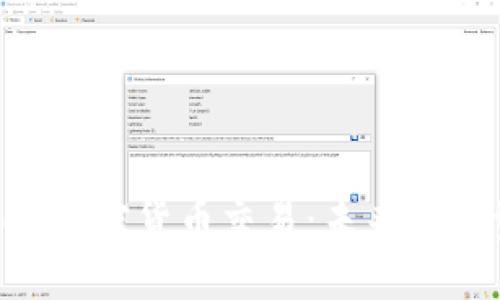 详细解读NEO加密货币交易：未来数字资产的先锋