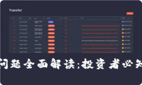 澳大利亚加密货币税务问题全面解读：投资者必知的法律法规与应对策略