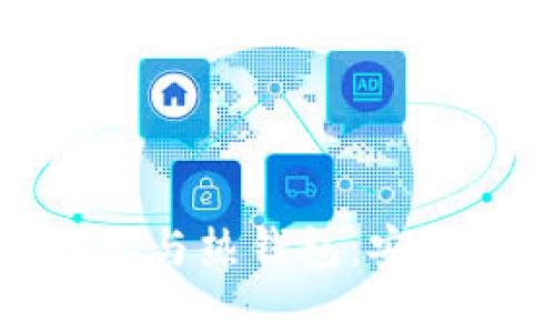 全面解析加密货币冷钱包与热钱包：安全性与便利性的完美平衡