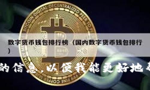 Tokenim的确切成立时间可能因不同的信息来源而有所变化。如果你是在询问某个特定项目或公司的话，请提供更详细的信息，以便我能更好地帮助你。如果Tokenim是一个指代某种类型的平台或产品，请说明相关的背景和行业。这样我可以更准确地为你提供信息。