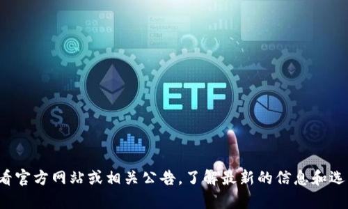 由于Tokenim不再提供服务，无法提供具体的进入或退出指导。建议用户查看官方网站或相关公告，了解最新的信息和选项。如果有其他问题或者需要帮助，可以咨询专业的技术支持或者用户社区。