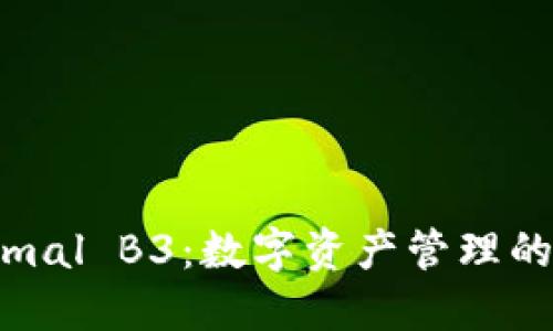 探索Tokenimal B3：数字资产管理的未来与现状