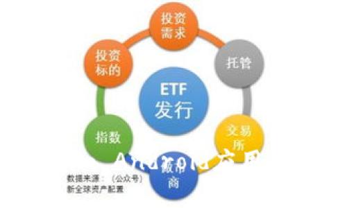 如何鉴别Tokenim Android应用的真伪：全面指南