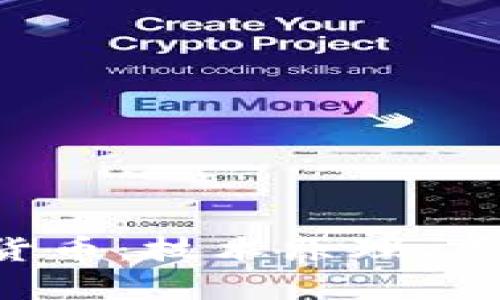 全面解析FIX加密货币：技术原理、市场趋势与投资策略